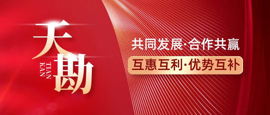 互惠互利、优势互补、共同发展、合作共赢  ――BG大游集团集团与天津能源集团签署战术合作框架和谈